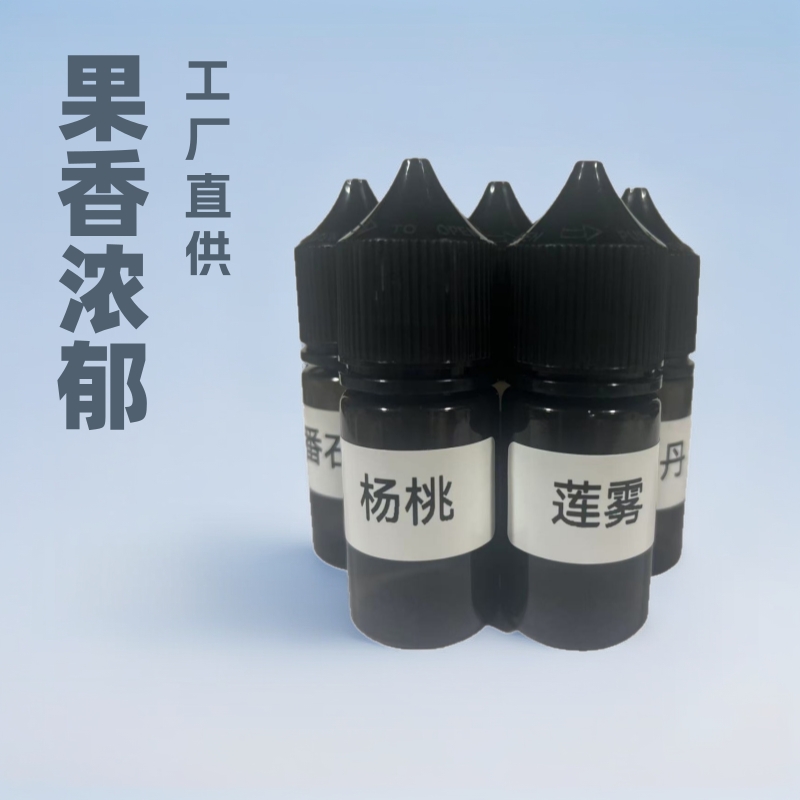 跨境外贸水果雾化香精西瓜苹果芒果木瓜菠萝香蕉草莓樱桃工厂批发