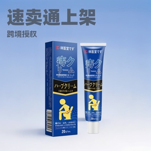 Xiangyitang Foreign Trade Cross-Border Hemorrhoid Soothing Cream Hemorrhoid Cream Hemorrhoid Cream Men and Women Internal and External Meat Ball Cream Aliexpress