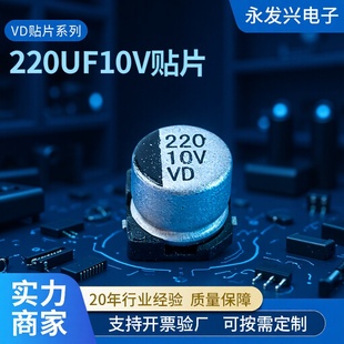 220UF10V6.3*5.4�NƬ�X늽�������͸ߜ��͸��g�L�������l����С