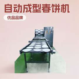 优品自动化生产烤春饼机 200型圆形春卷皮机图片 自动成型春饼机
