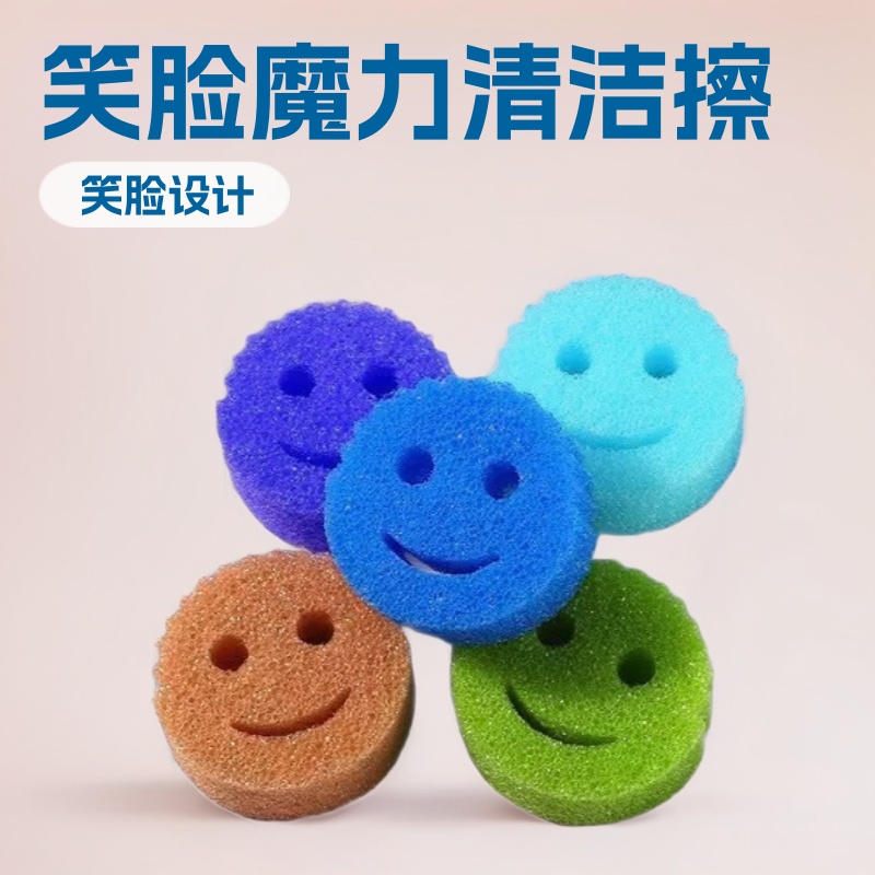 American Scrubmom Smiley Face Classic Mommy Magic Cleaning Eraser Stain Remover Temperature-Sensitive Sponge Dishwashing Sponge Eraser
