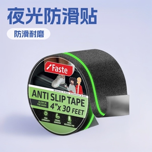 Luminous Anti-Slip Tape Waterproof Pet Frosted Anti-Slip Stickers Aisle Floor Stair Reflective Stickers Anti-Slip Strips Factory Wholesale