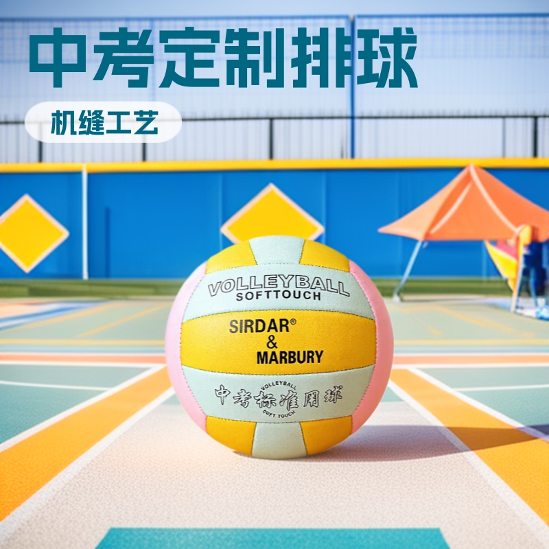 Volleyball Customized for High School Entrance Exams, Size 5, Inflatable Pu, for Indoor and Outdoor Competition, Basketball Training, Beach Volleyball, High Aesthetic Value