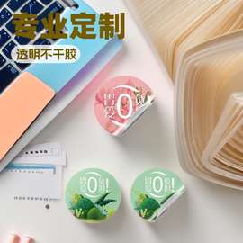 打印不干胶贴纸光膜不干胶透明卡通标贴印刷不干胶贴纸印刷