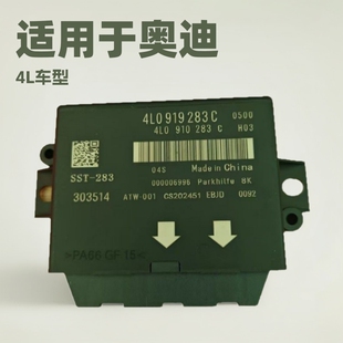 Suitable for Audi Models Reversing Radar Module 4L0919283C Professional Wholesale Sensor