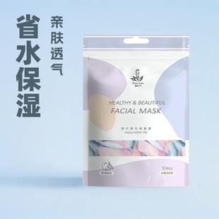 Wholesale Compressed Mask 50 Grain Mask Wet Dam Disposable Mask Paper Hair Compressed Mask Spa Special Beauty Salon