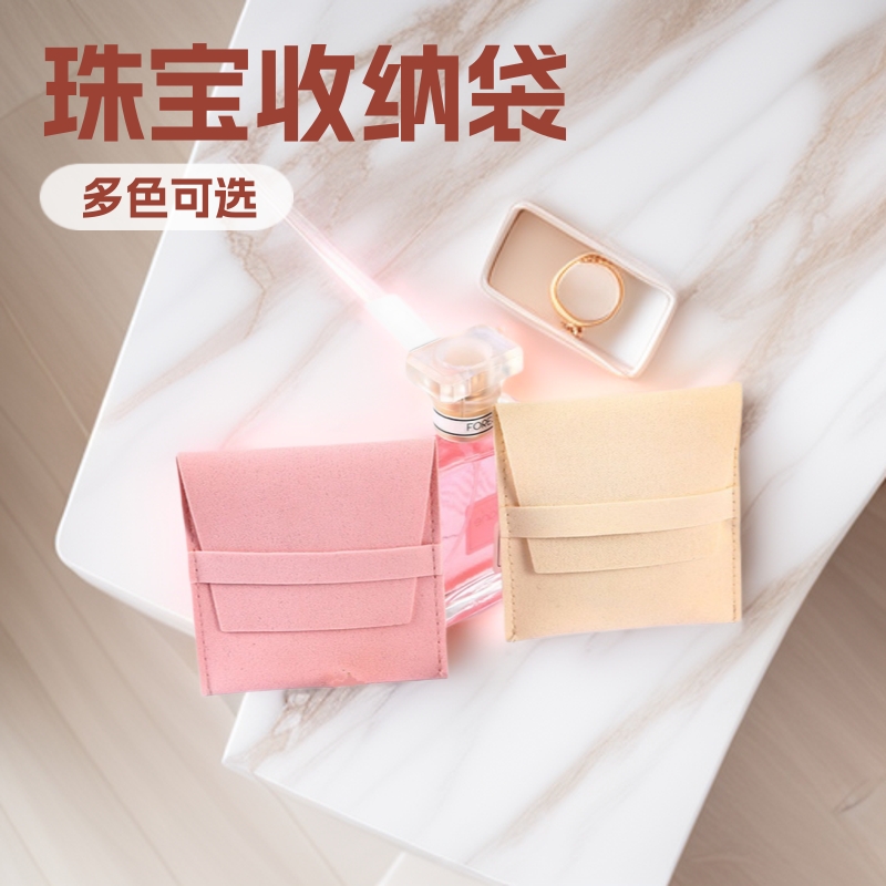 批发毛毡纤维饰品收纳袋绒布袋翻盖荷包珠宝项链戒指耳钉毛毡布袋