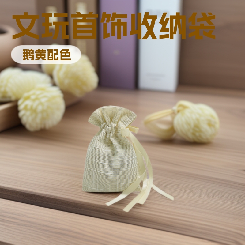 新品金丝棉麻布袋香包锦蘘文玩首饰束口包装袋礼品收纳袋定制logo