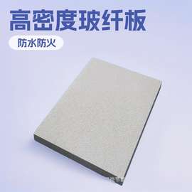 旭炎加工高密度玻纤板 玻璃棉吊顶玻纤吸音板材料防水防火
