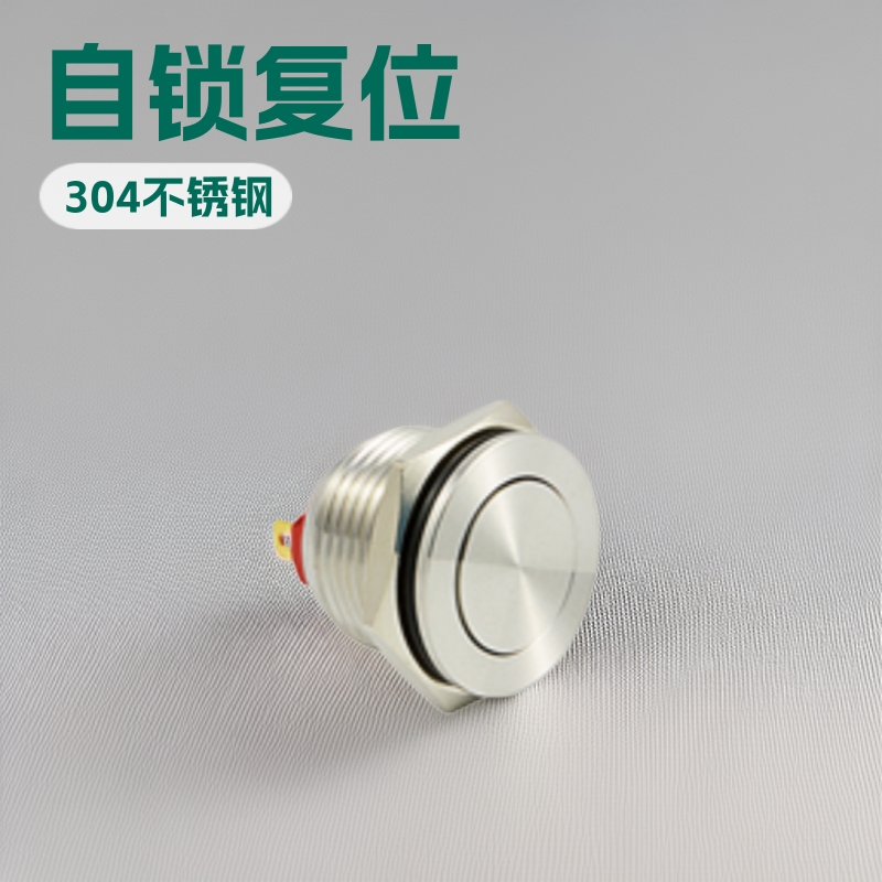 厂销 迷你自锁复位金属按钮开关 16mm 防水开关 304不锈钢外壳