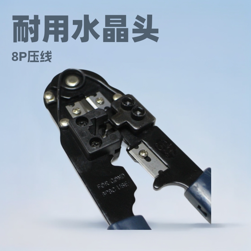 210单用网线钳8P压线钳通信网络水晶头压接钳多功能可多功能工具