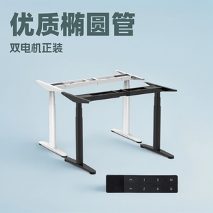 Oval Tube Electric Adjustable Table Frame Legs New Chinese Style E-Sports Table Legs Electric Dual Motor Formal Three-Section Adjustable Table Legs