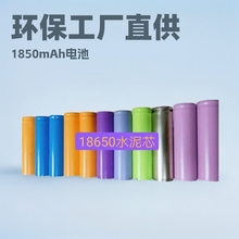18650电芯配重占位电池ROHS环保工厂直销水泥重量可选锂电池钢壳