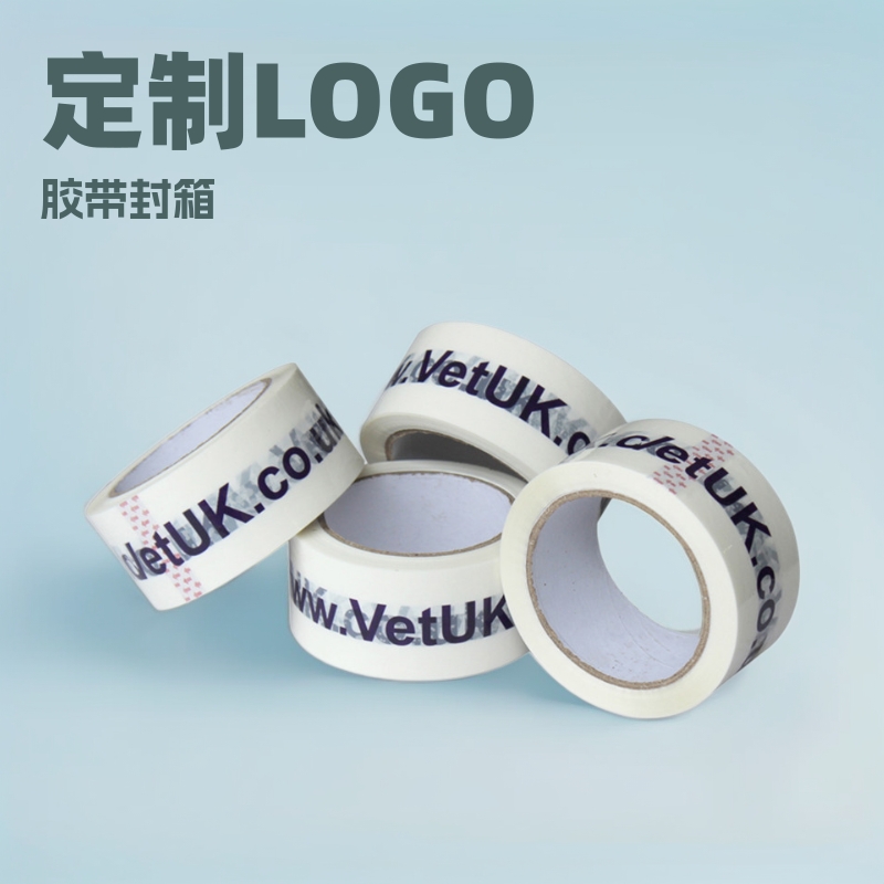 黄色胶带封箱带jiaodai批发厂家直批定做logo胶粘带快递打包