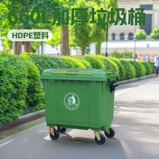 660L Thickeneded Large Outdoor Wheeled Trash Can 660L Mobile Garbage Truck Plastic Sanitation Medical Trash Can