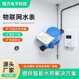 NB-IOT�h�̳�������ˮ�� �֙C�U�M�o���o�y���Wˮ�� ���Wˮ��