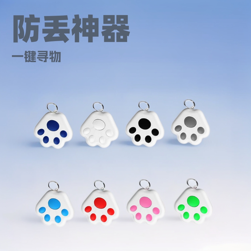 钱包防丢器报警器双向寻找智能车钥匙蓝牙定位贴片追踪找猫器寻物