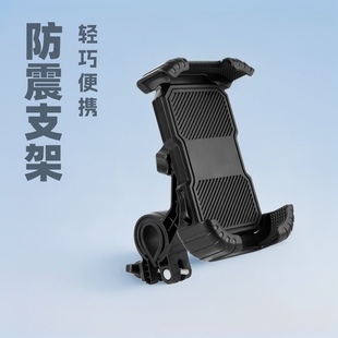 Electric car mobile phone bracket motorcycle battery bicycle takeaway shockproof navigation riding special mobile phone rack