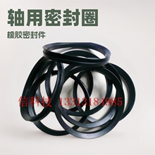 a   O型圈 轴用YX型密封圈  y型圈 橡胶密封件气缸耐高温