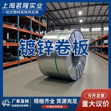供应镀锌卷板镀锌钢卷规格齐全可加工性镀锌钢卷DX54D