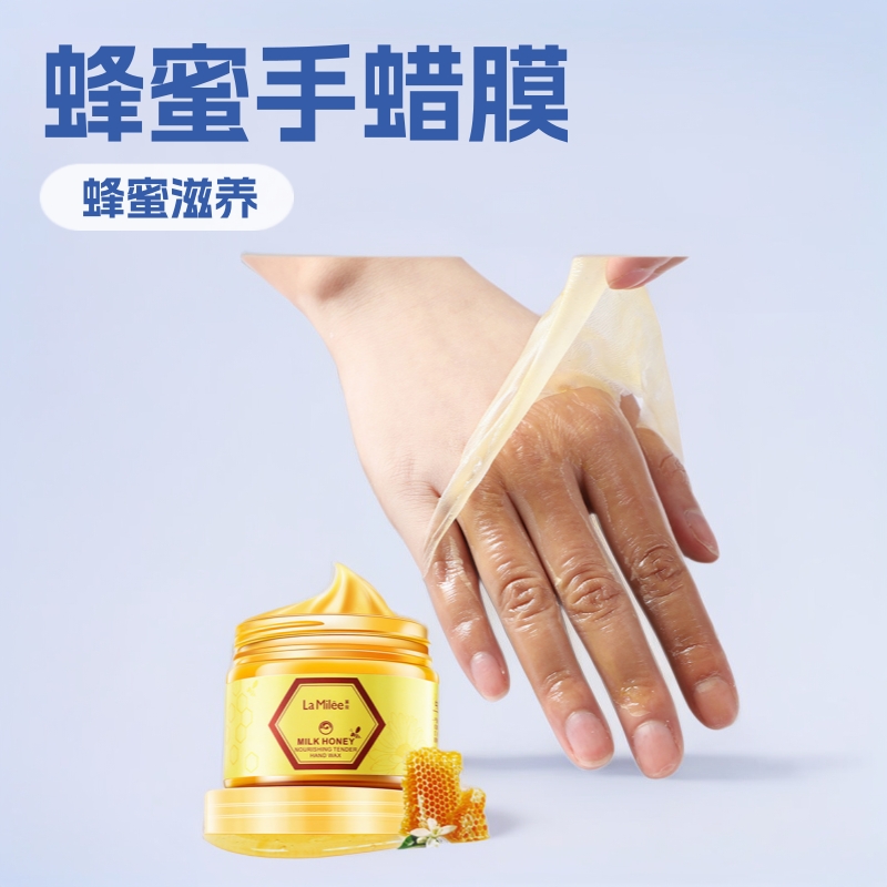 FDA莱玫蜂蜜手蜡膜保湿去死皮淡化细纹手膜批发厂家代发手护
