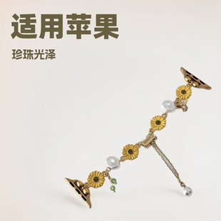 Suitable for Apple Watch Strap S10Applewatch Pearl Sunflower Ins Style Chain Metal iWatch Watch Strap
