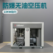 志高掘进高能耗低噪音低故障率高可靠性防爆型22SF-8工业空压机