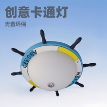 儿童房led吸顶灯卡通简约船舵木艺护眼led灯饰儿童卧室乐园吸顶灯