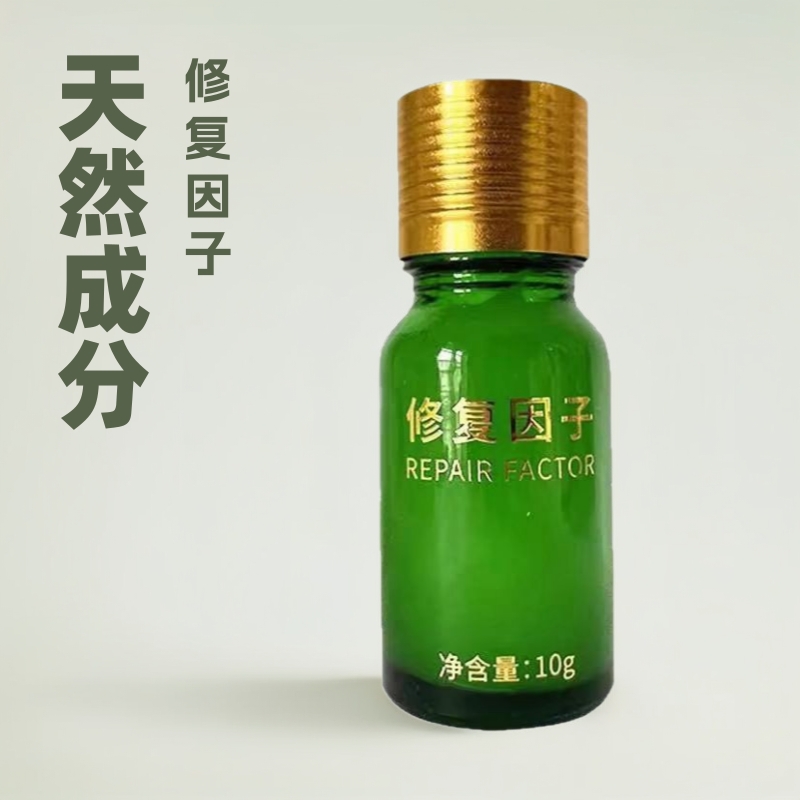 美容院修复因子凝胶纹绣点痣退红皮秒修复精华液破皮修复冰晶护肤