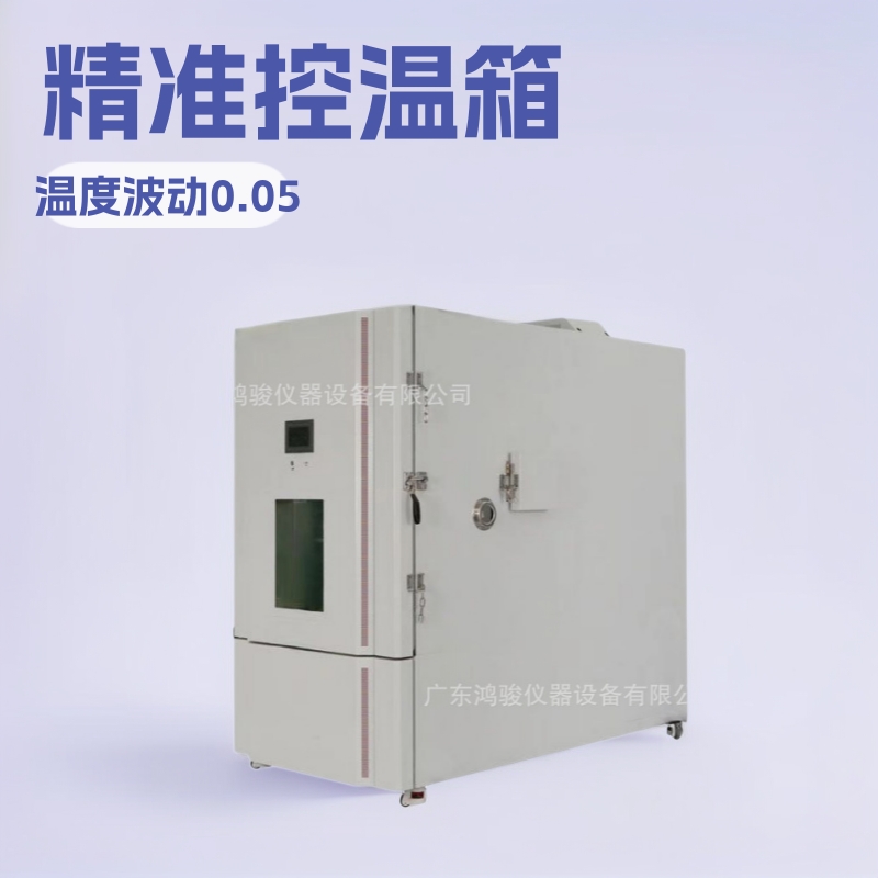 甘肃恒温恒湿试验箱鸿骏厂家，恒温恒湿箱价格，恒温恒湿箱制造商