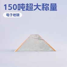 数字式地上衡scs80t/120吨物联网打印电子地磅称3x16米工地汽车衡