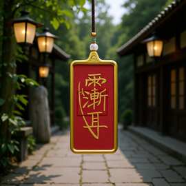 2*5龙虎山【紫薇吊坠】河图洛书五色吊坠精美吊坠礼品挂件厂家
