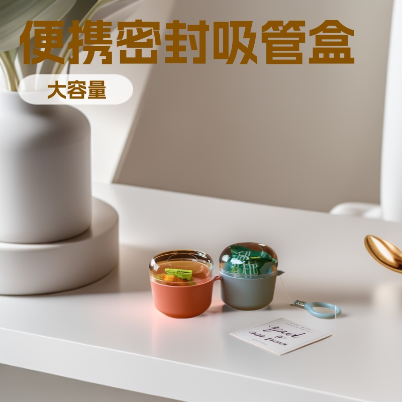 厂家直销便携小号迷你大容量收纳硅胶吸管盒旅行装密封随身吸管盒