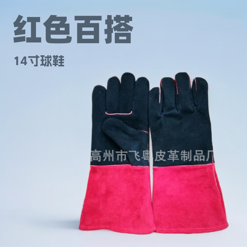 红色十黑色14寸bbq烧烤皮革手套劳保手套批发