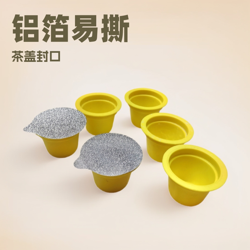 铝箔封口膜小罐茶封口膜小罐茶铝箔易揭膜小罐茶铝箔封口片铝箔膜