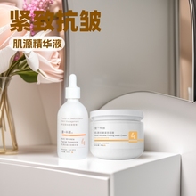 护肤品抗初老组合肌源抗皱紧致精华液涂抹式面膜膏套装保湿