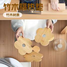 竹木隔热垫防滑垫盘垫杯垫家用厨房耐摔防烫餐桌垫木质竹垫收纳