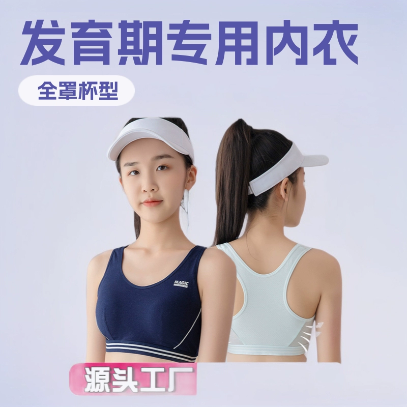 Спортивный бюстгальтер для девочек, противоударный жилет для военной подготовки, для периода развития, 15 лет, учащиеся средней и старшей школы, период полового созревания, с подушечками для груди