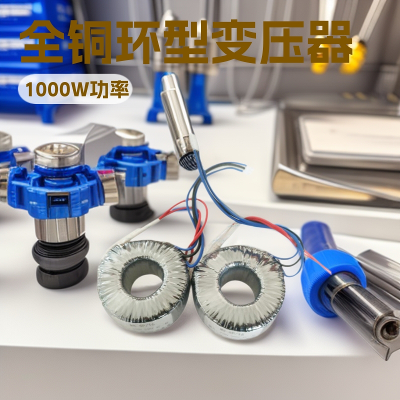 佛山弥胜 环型电源变压器 医疗器械隔离小型 音响设备 全铜制作