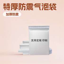 加厚气泡袋哑光共挤膜珠光膜信封袋服装包装防震信封式泡沫快递袋