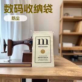 收纳小布袋数码产品抽拉绳束口袋批发 布袋印logo装手机防尘袋