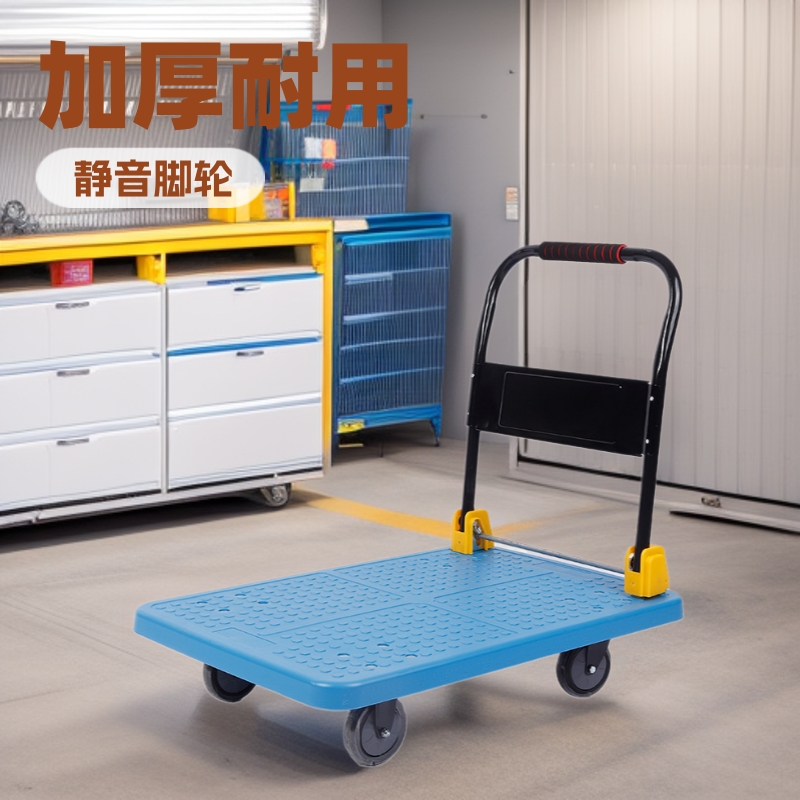 可折叠加厚平板车 超市货物折叠搬运车拉货小推车静音工具车便携