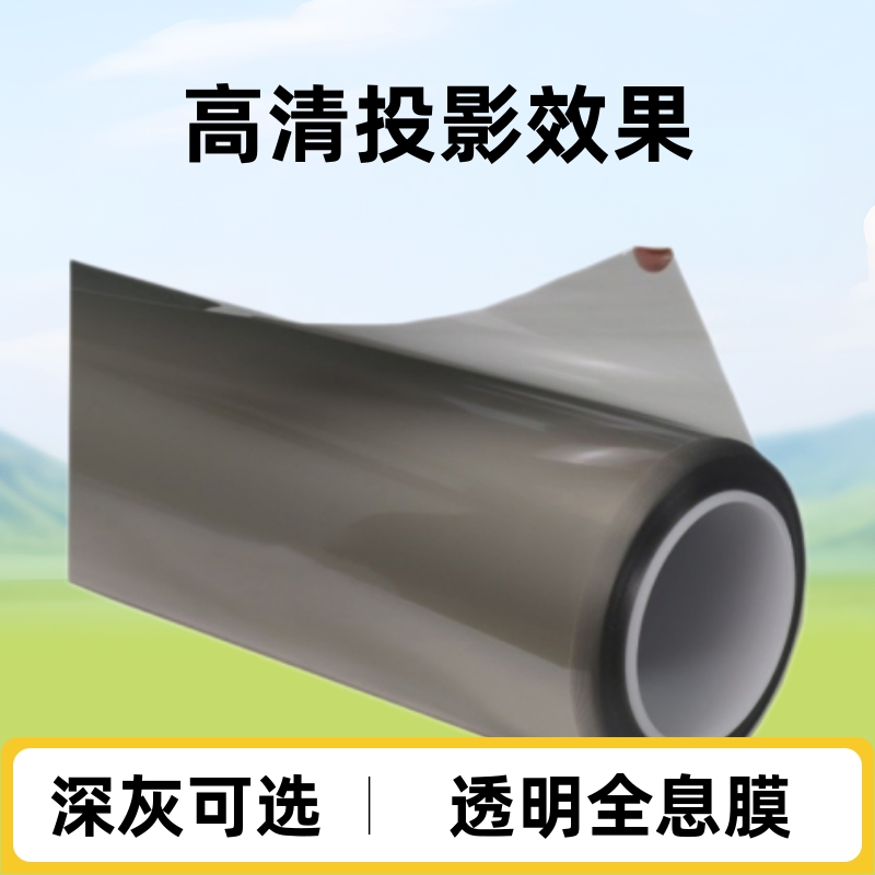 全息投影膜背投幕橱窗广告背投全息玻璃膜透明&深灰色