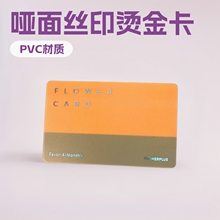 PVC���ʿ� ˿ӡ�̽��Ա�� �ι����뿨IC��ӡˢcuid�Ž���