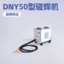 移动dny50不锈钢钢筋点焊机