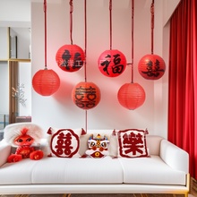 春节喜字纸灯笼婚房布置灯笼女方卧室背景墙结婚客厅婚礼装饰灯罩