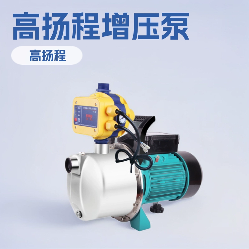 Насос самовсасывающий 220В, высоконапорный, для скважин, из нержавеющей стали, бустерный, струйный