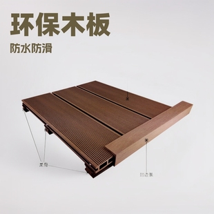 Outdoor Waterproof Anti-Slip Floor Balcony Courtyard Swimming Pool Park Camping Style Mildew-Proof Environmentally Friendly Wooden Floor Ecological Wooden Board