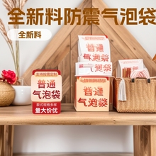 全新料普通气泡袋防震包装河南小气泡濮阳厂家汽泡批发气泡膜