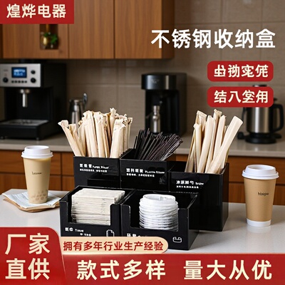 喜茶五件套不锈钢收纳盒餐具吸管盒奶茶店冰淇淋勺盒纸巾盒杯套盒|ru